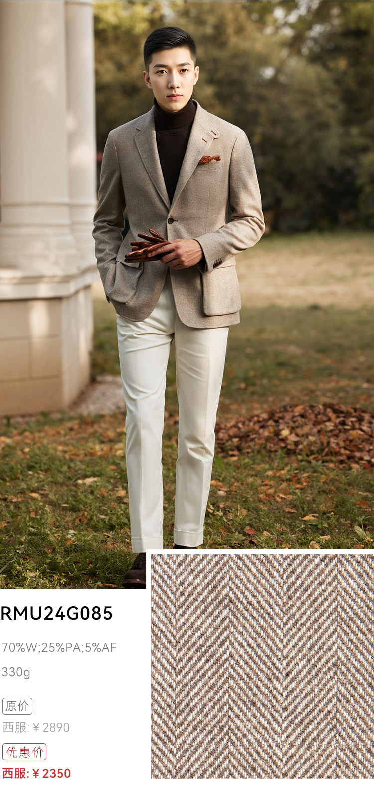 西装款式1