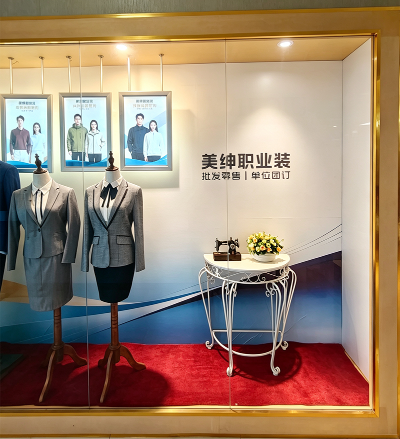 美绅职业装展厅实景